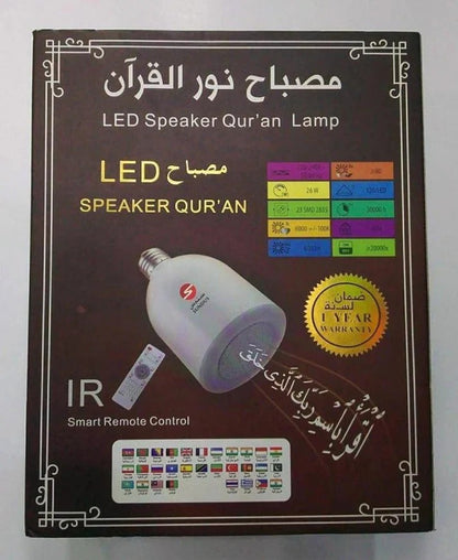 Quran Lamp Light